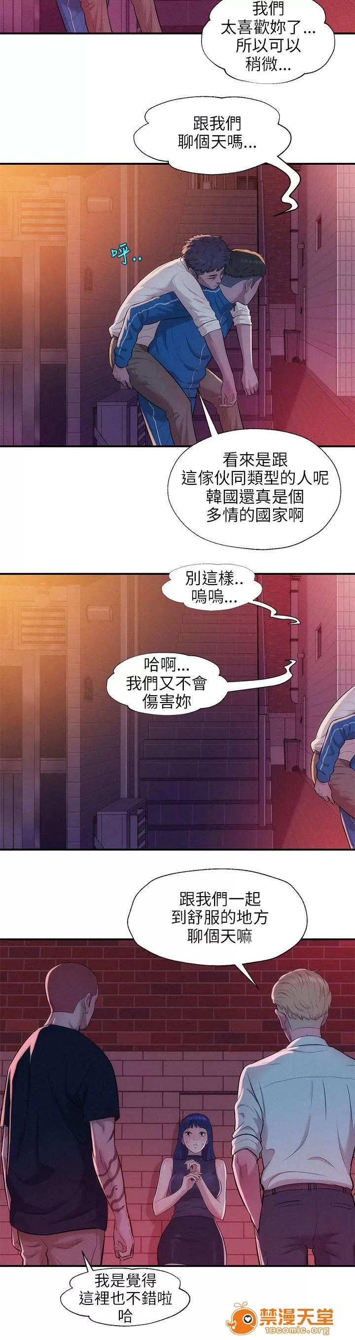 心理系學妹 24 第11页