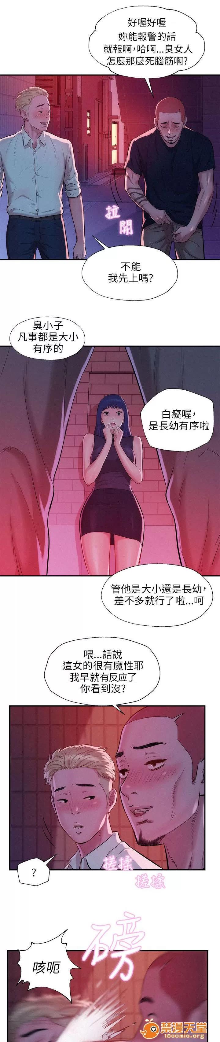 心理系學妹 24 第13页