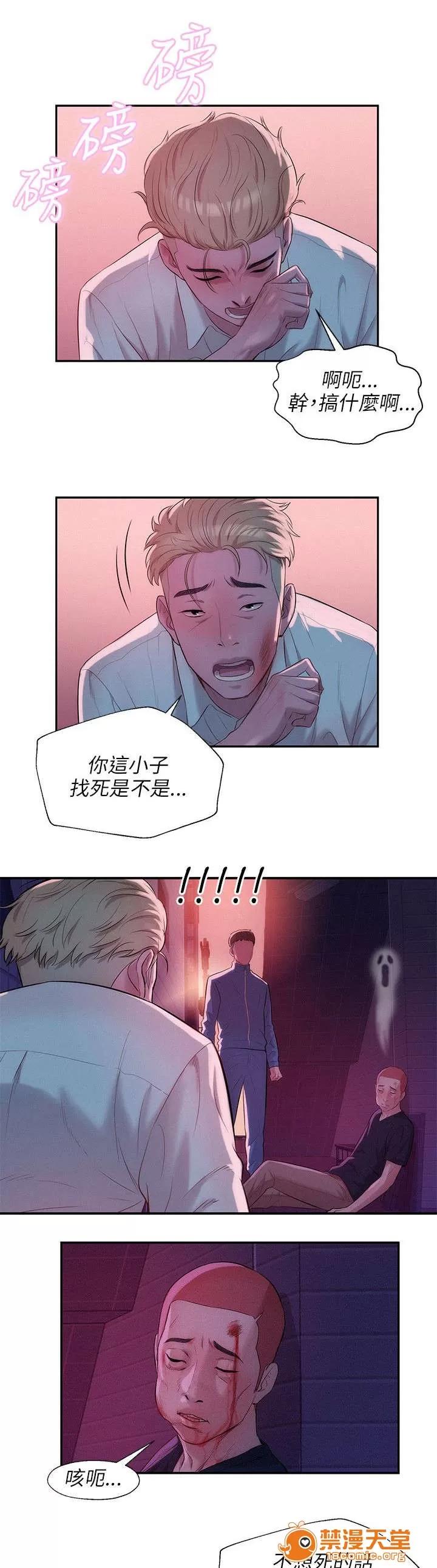 心理系學妹 24 第16页