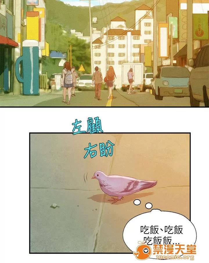 心理系學妹 24 第21页