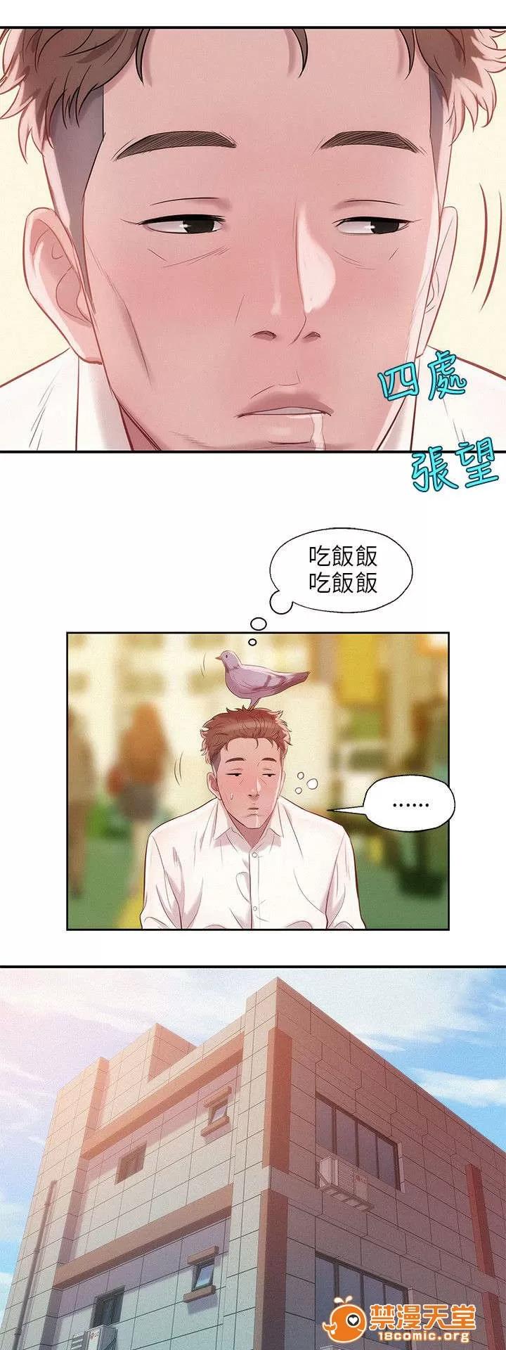心理系學妹 24 第22页