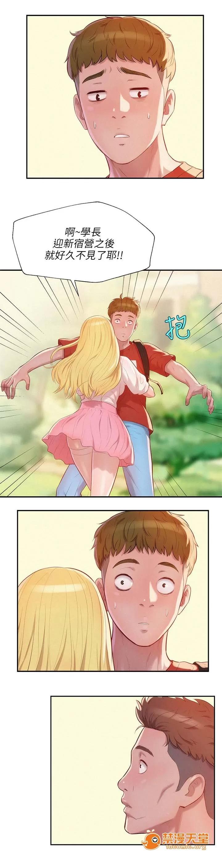 心理系學妹 26 第1页