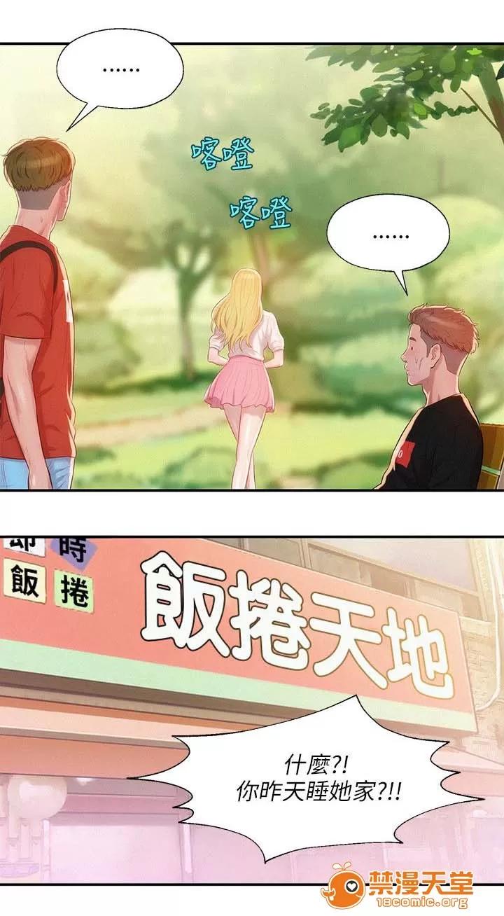 心理系學妹 26 第4页