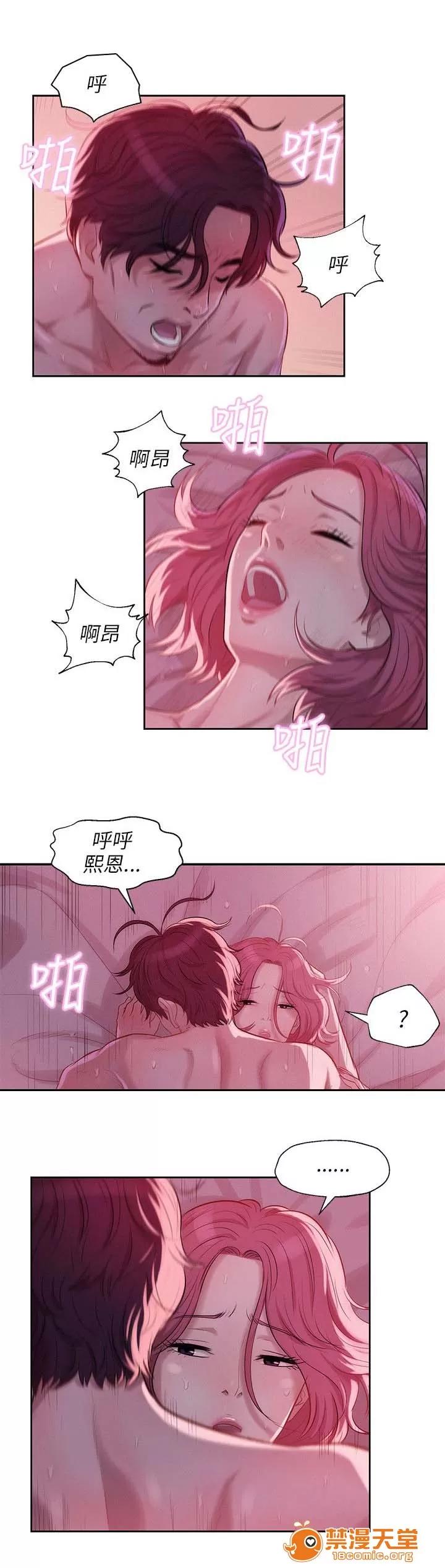 心理系學妹 26 第10页