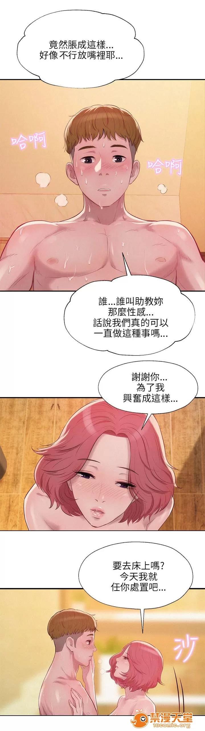 心理系學妹 27 第10页