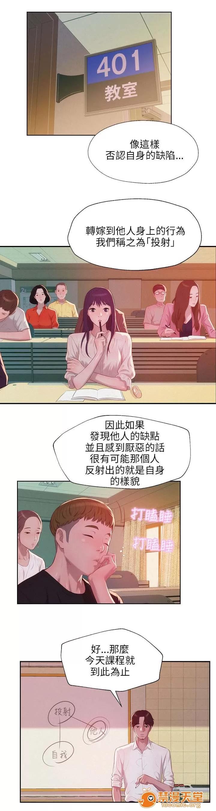 心理系學妹 28 第1页