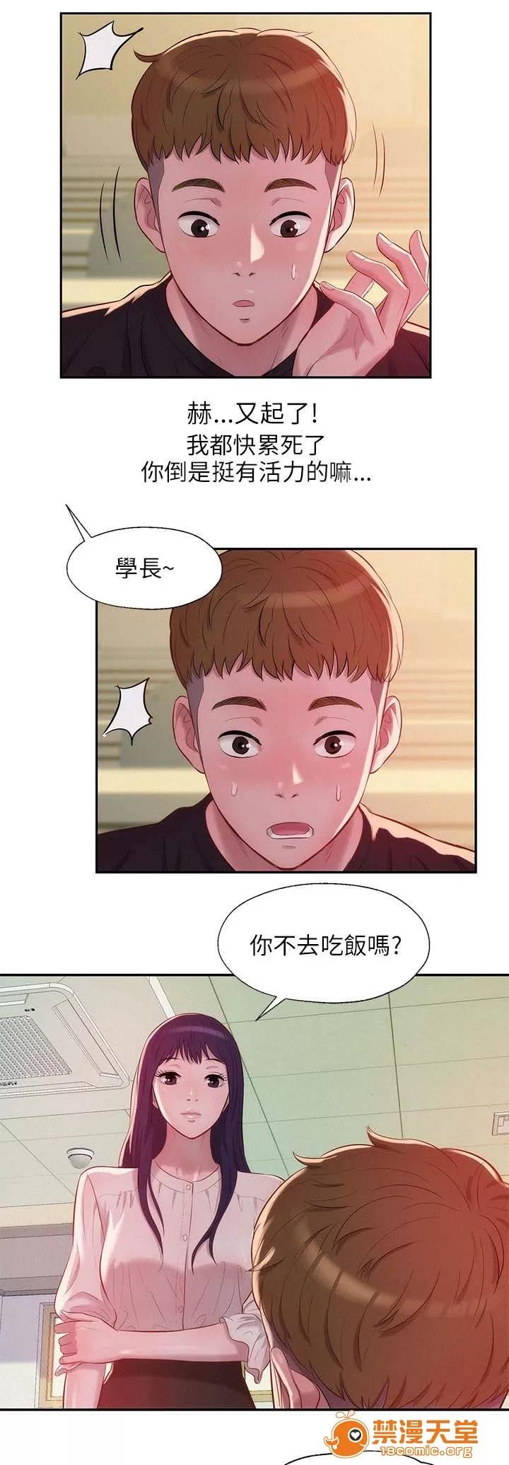 心理系學妹 28 第4页
