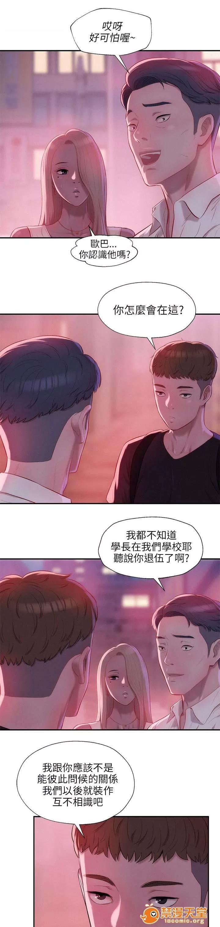 心理系學妹 30 第1页