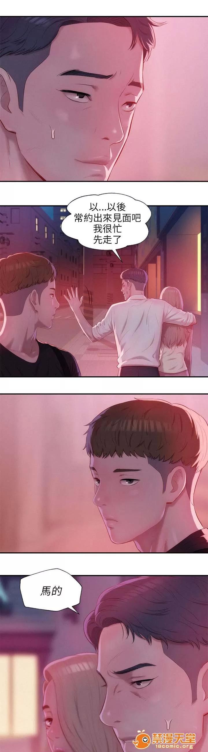 心理系學妹 30 第4页