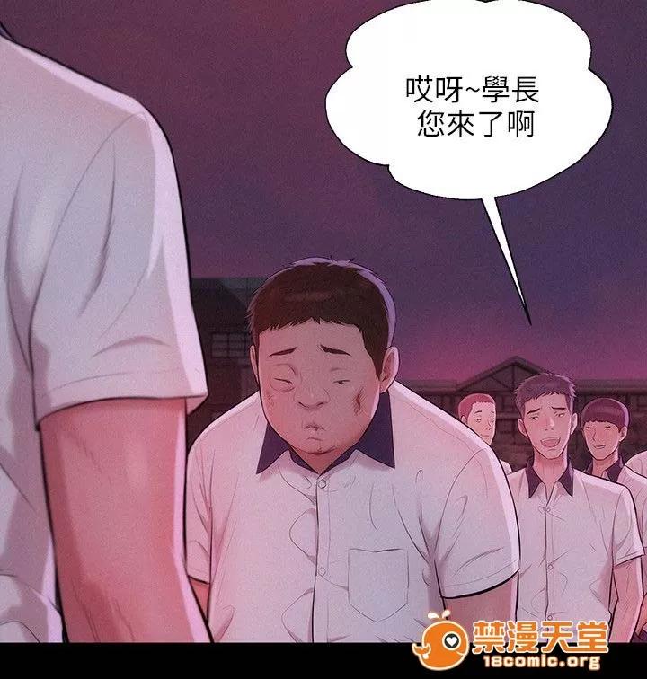 心理系學妹 31 第10页
