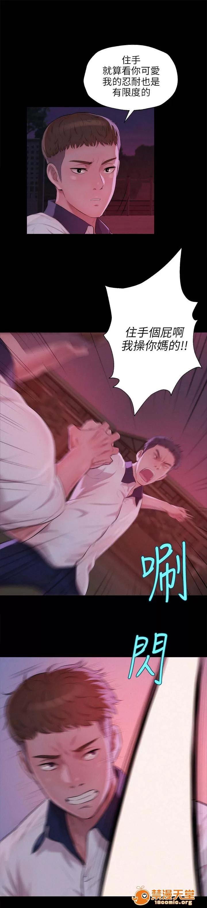 心理系學妹 32 第1页
