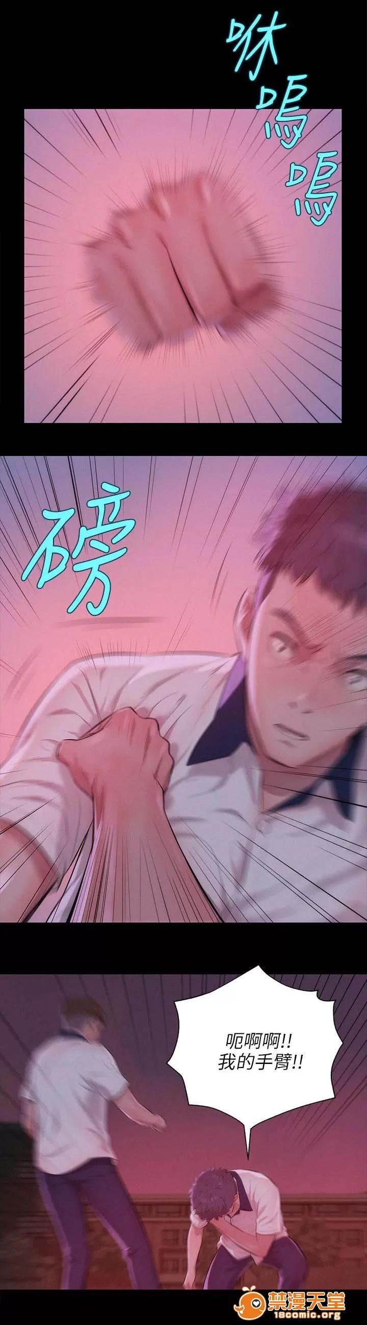 心理系學妹 32 第2页