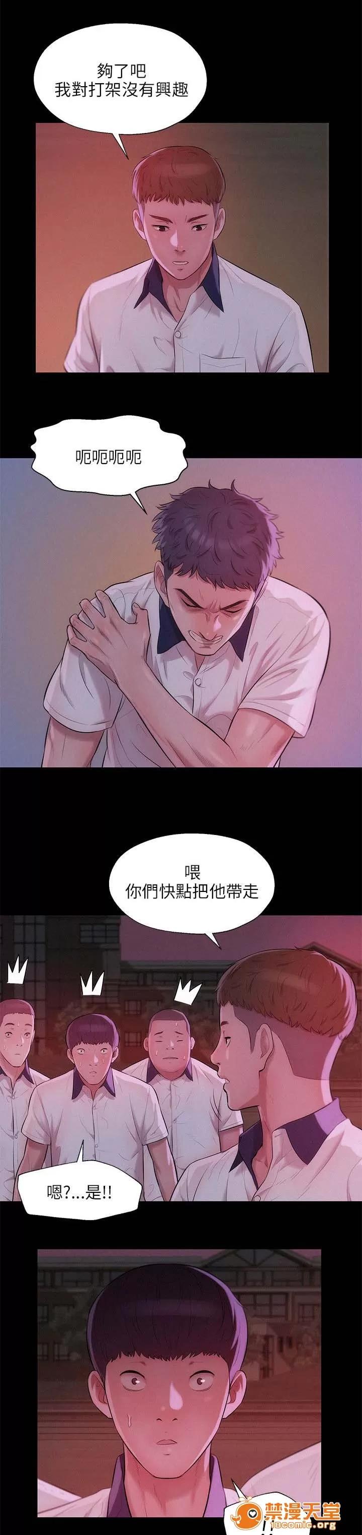 心理系學妹 32 第4页