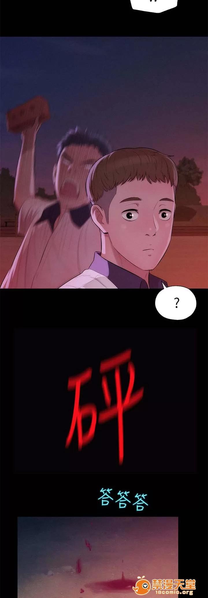 心理系學妹 32 第5页
