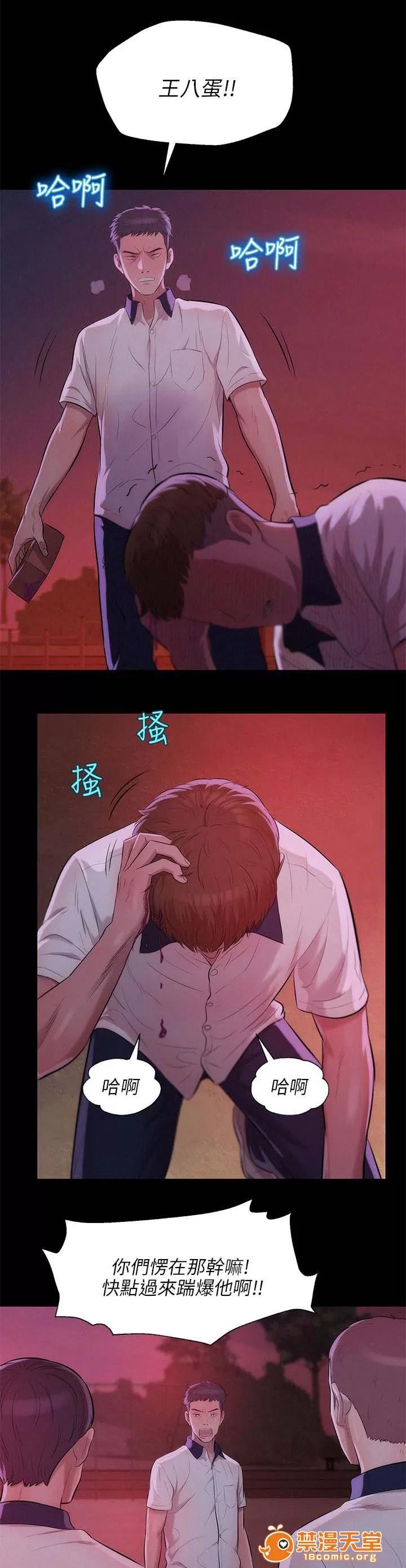 心理系學妹 32 第7页
