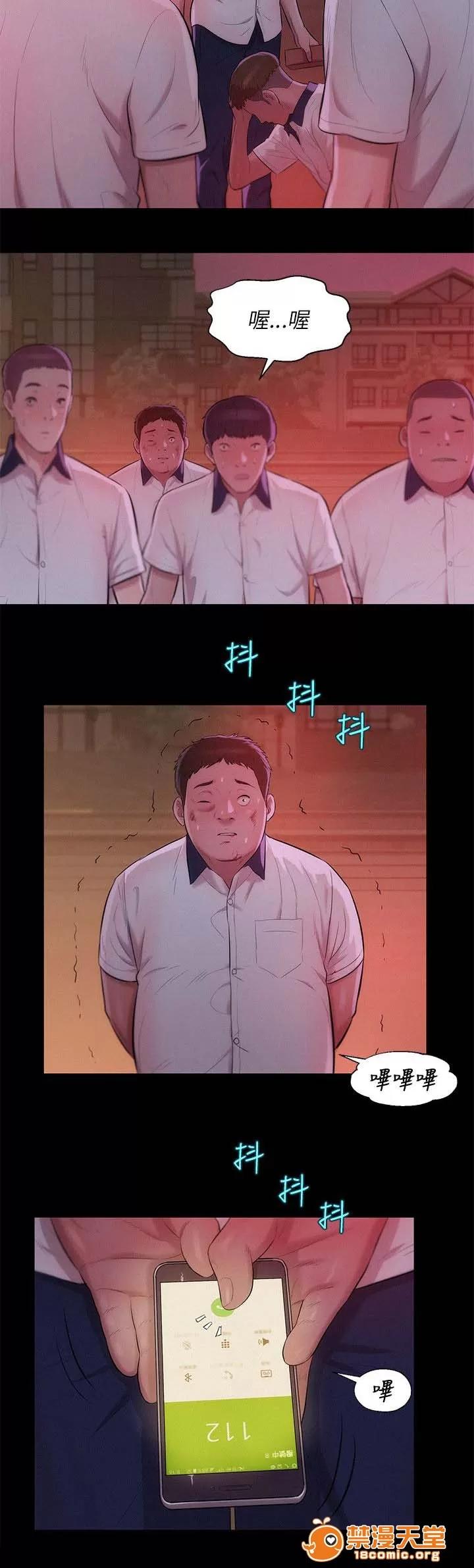 心理系學妹 32 第8页