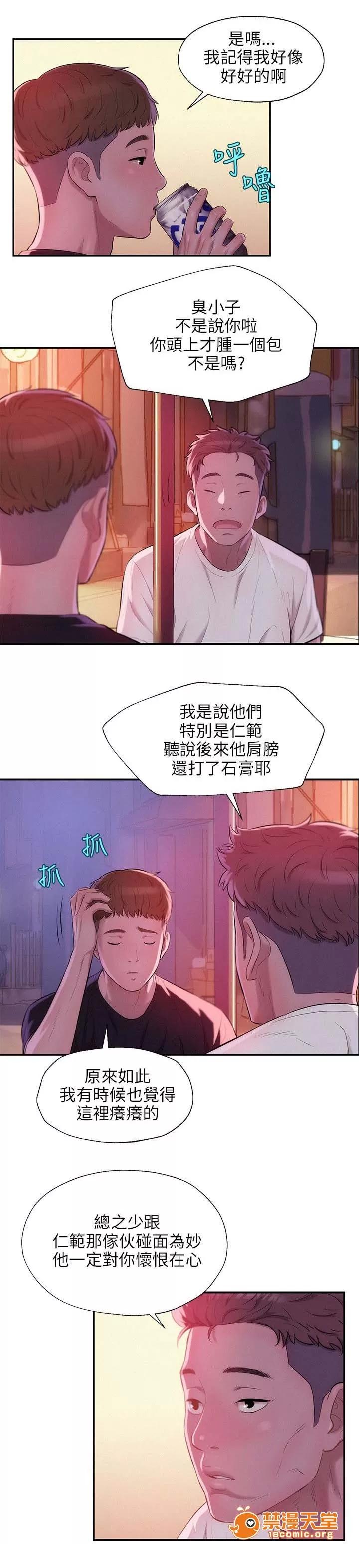 心理系學妹 32 第10页