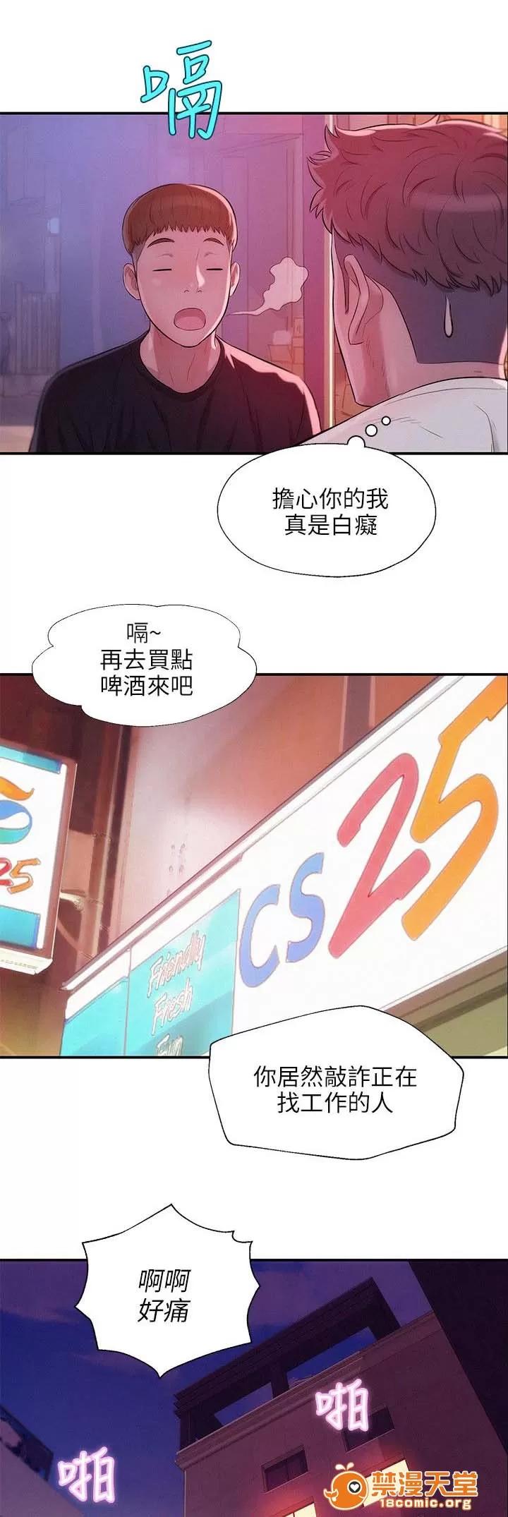 心理系學妹 32 第11页