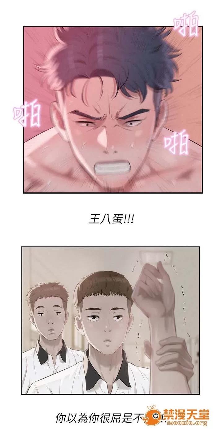 心理系學妹 32 第13页