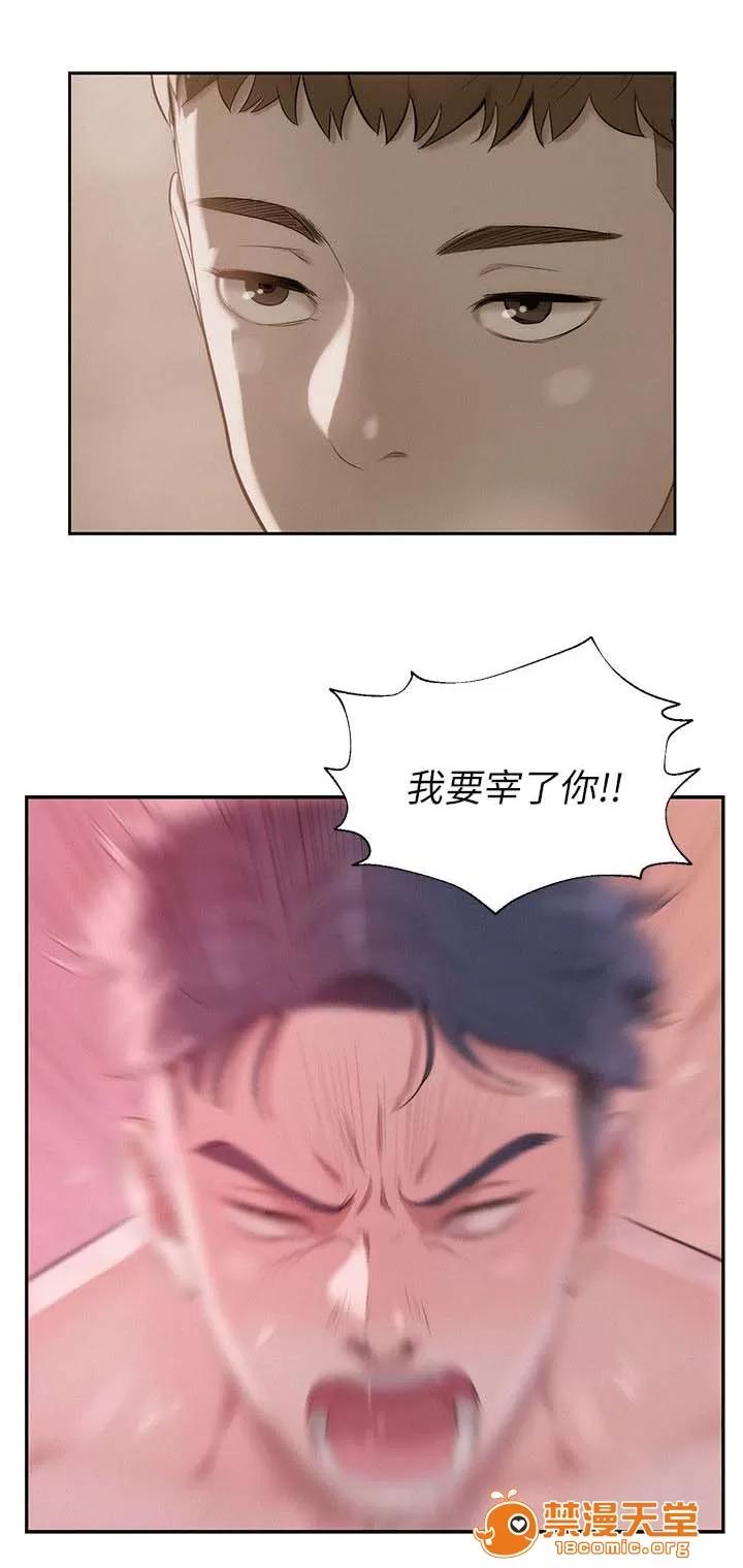 心理系學妹 32 第14页