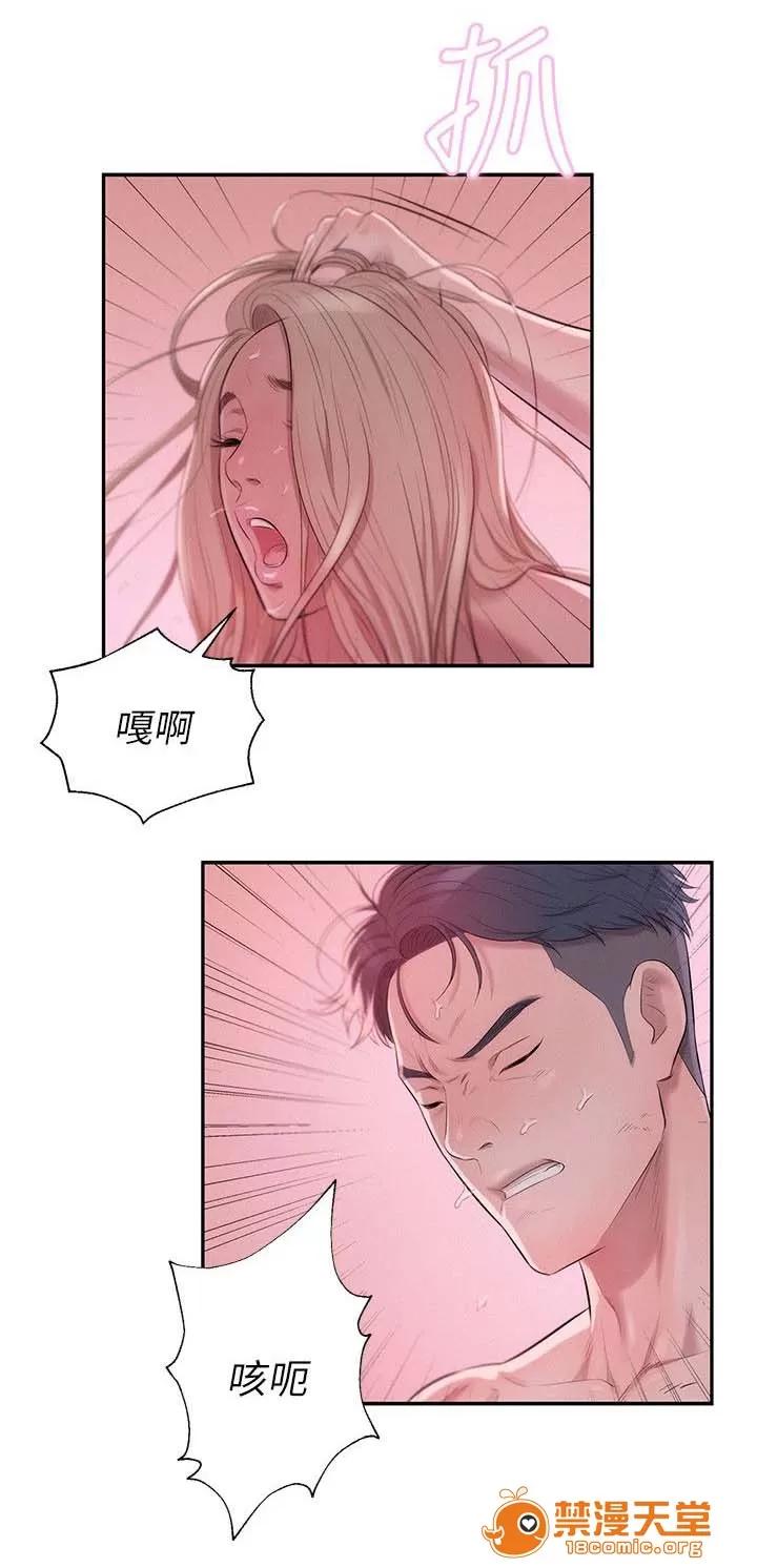 心理系學妹 32 第15页