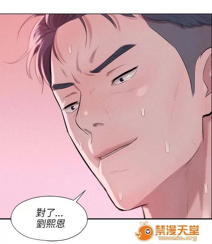 心理系學妹 32 第17页