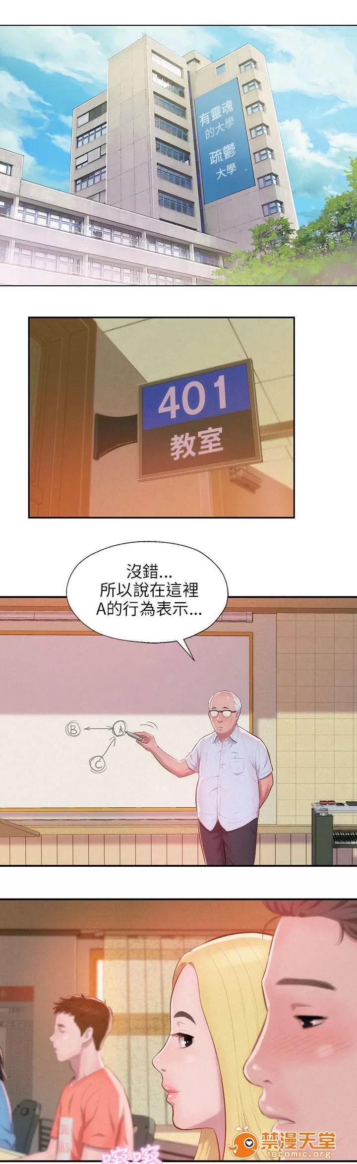 心理系學妹 33 第1页