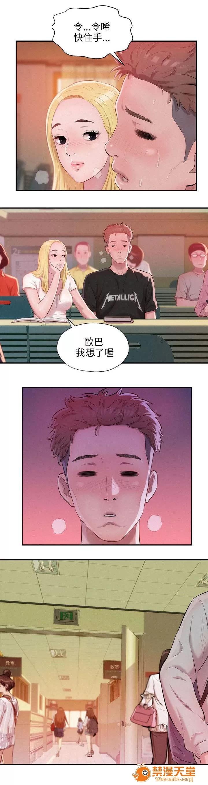 心理系學妹 33 第4页