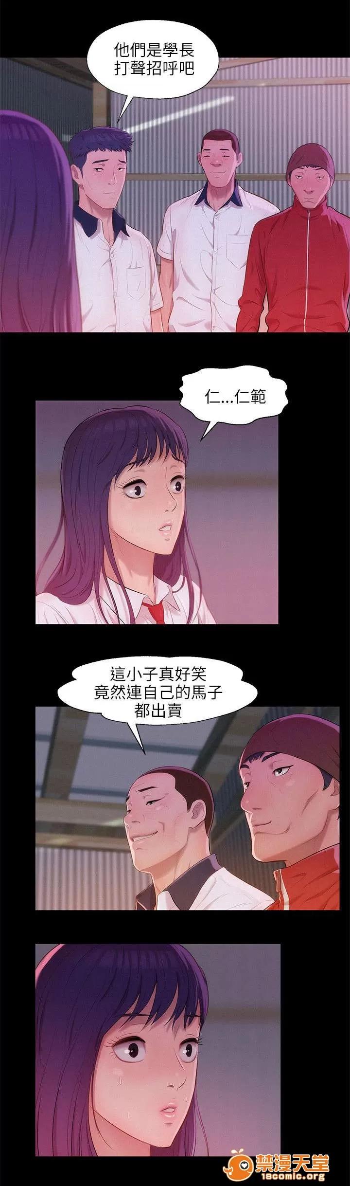 心理系學妹 33 第21页