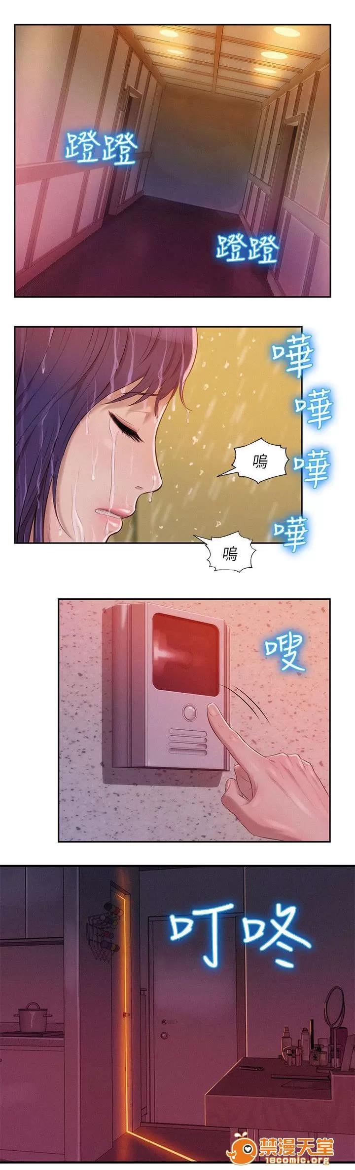 心理系學妹 33 第24页