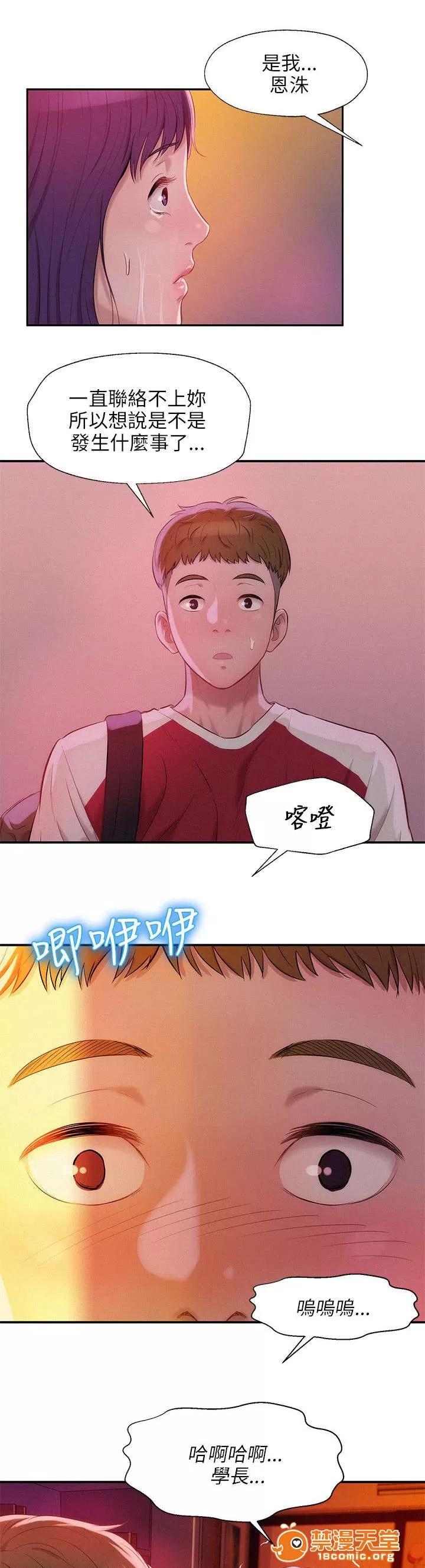 心理系學妹 34 第4页
