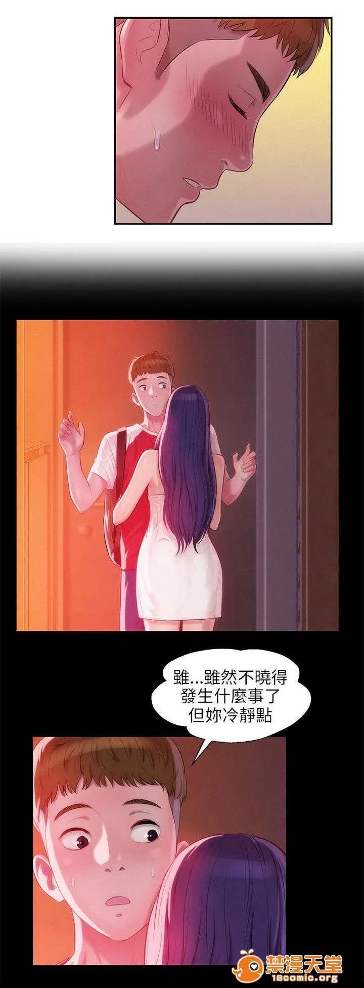心理系學妹 34 第10页