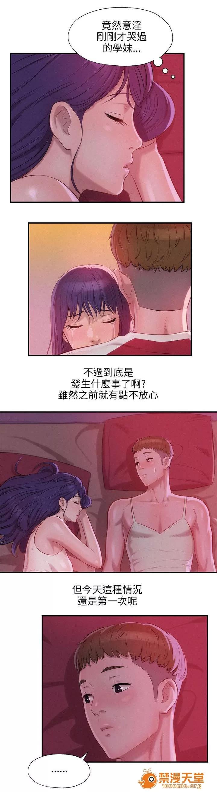 心理系學妹 34 第20页