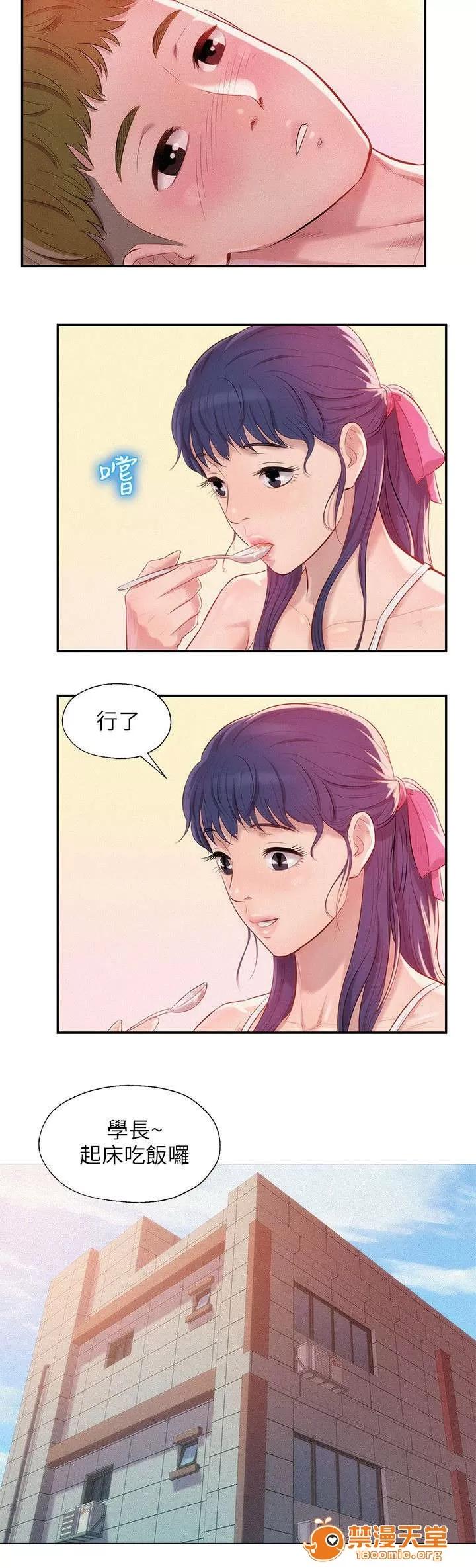 心理系學妹 35 第4页