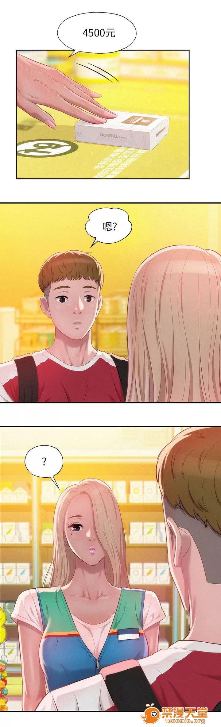 心理系學妹 36 第1页