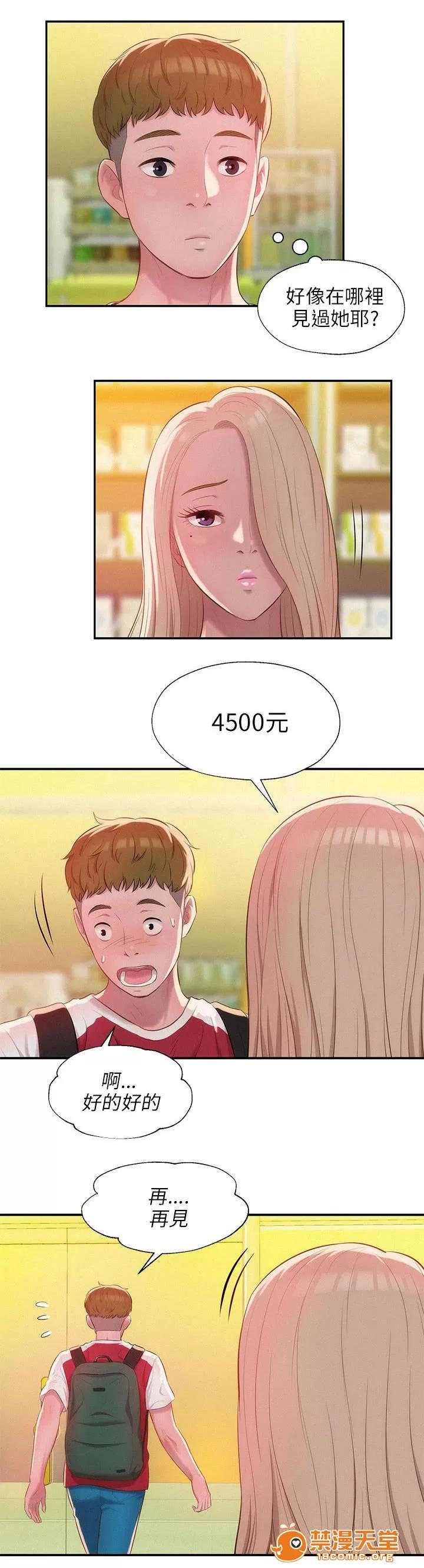 心理系學妹 36 第2页