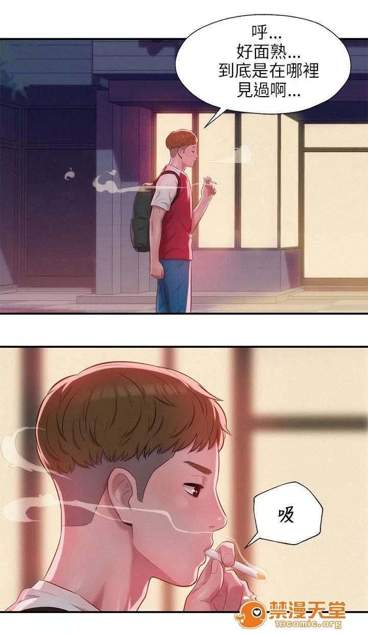 心理系學妹 36 第4页