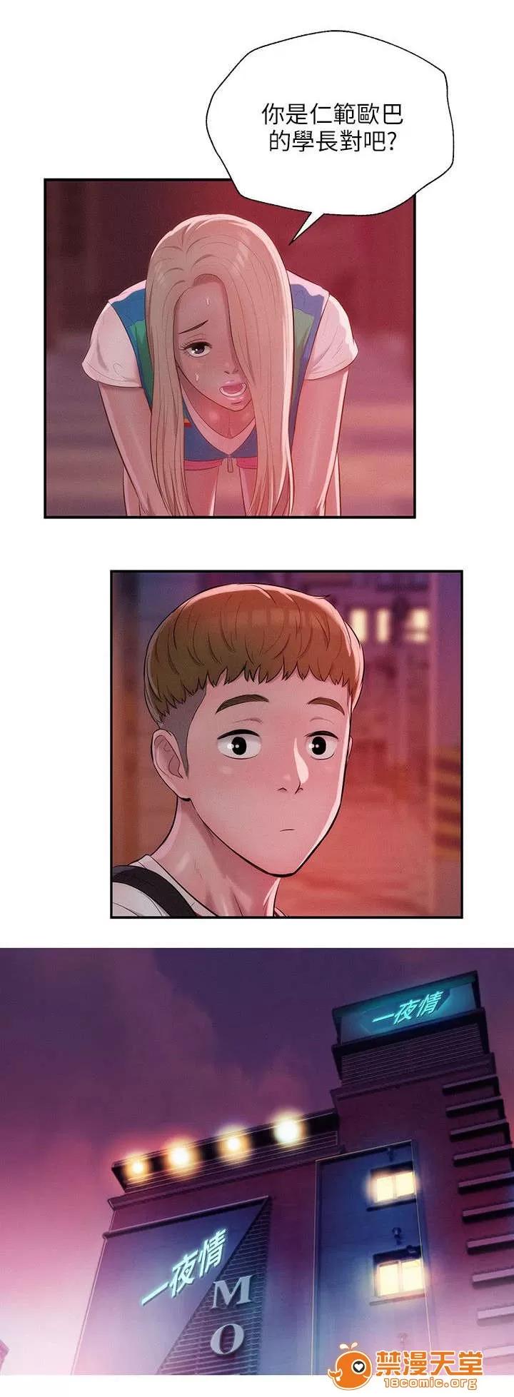 心理系學妹 36 第7页