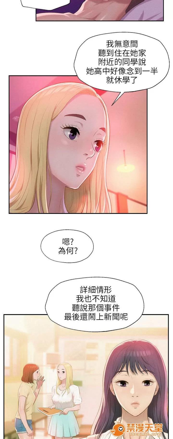 心理系學妹 36 第10页