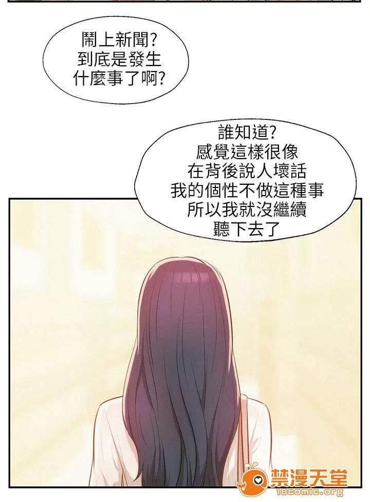 心理系學妹 36 第11页