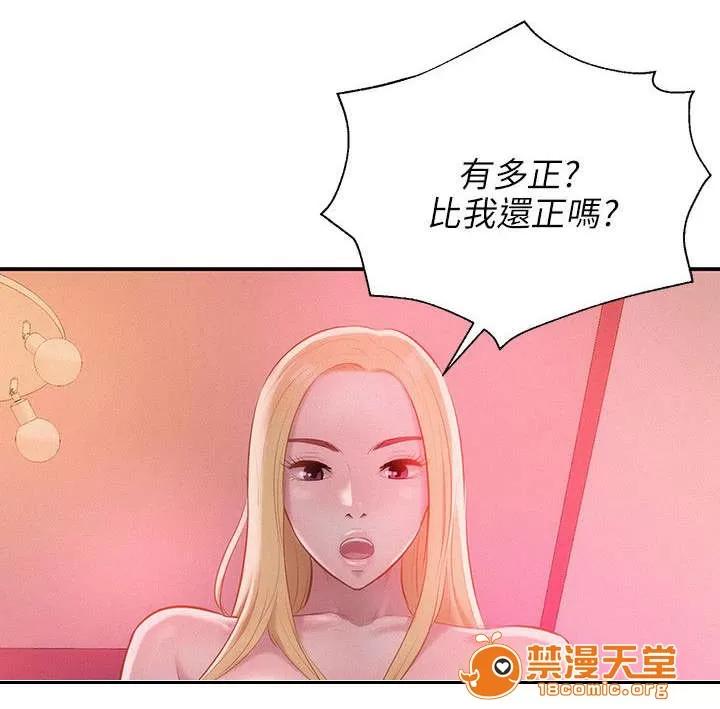 心理系學妹 36 第13页