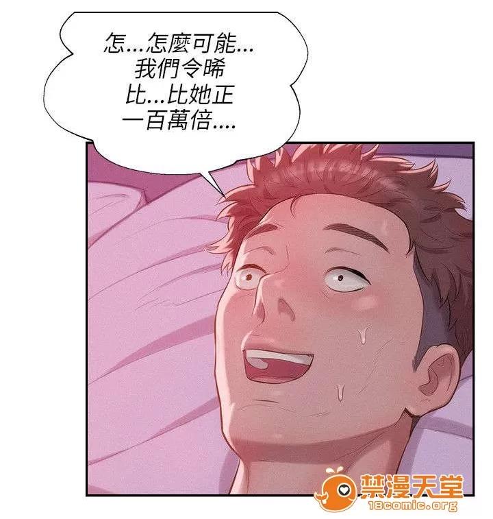 心理系學妹 36 第14页