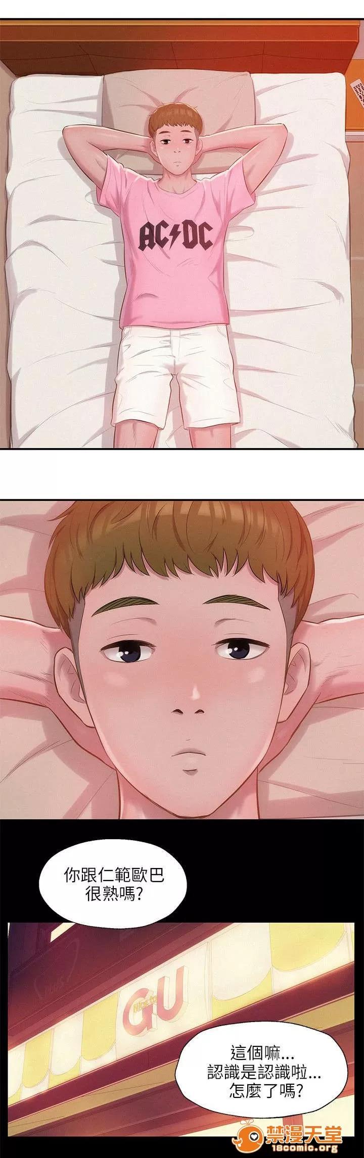 心理系學妹 36 第16页
