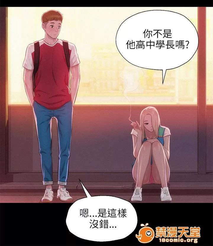 心理系學妹 36 第17页