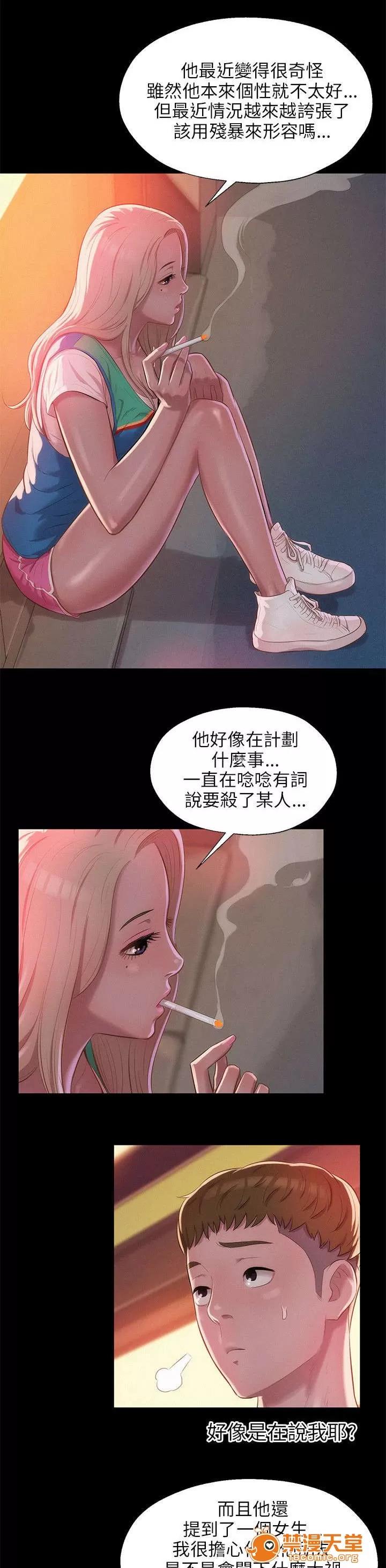 心理系學妹 36 第18页