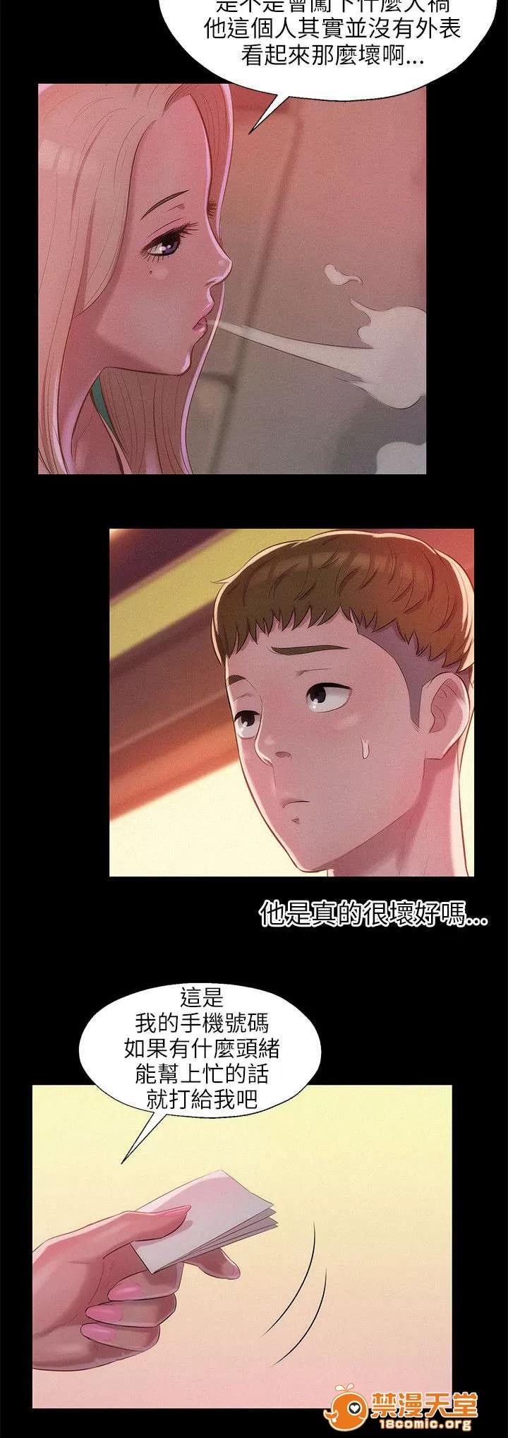 心理系學妹 36 第19页