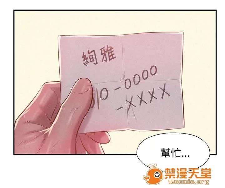 心理系學妹 36 第20页