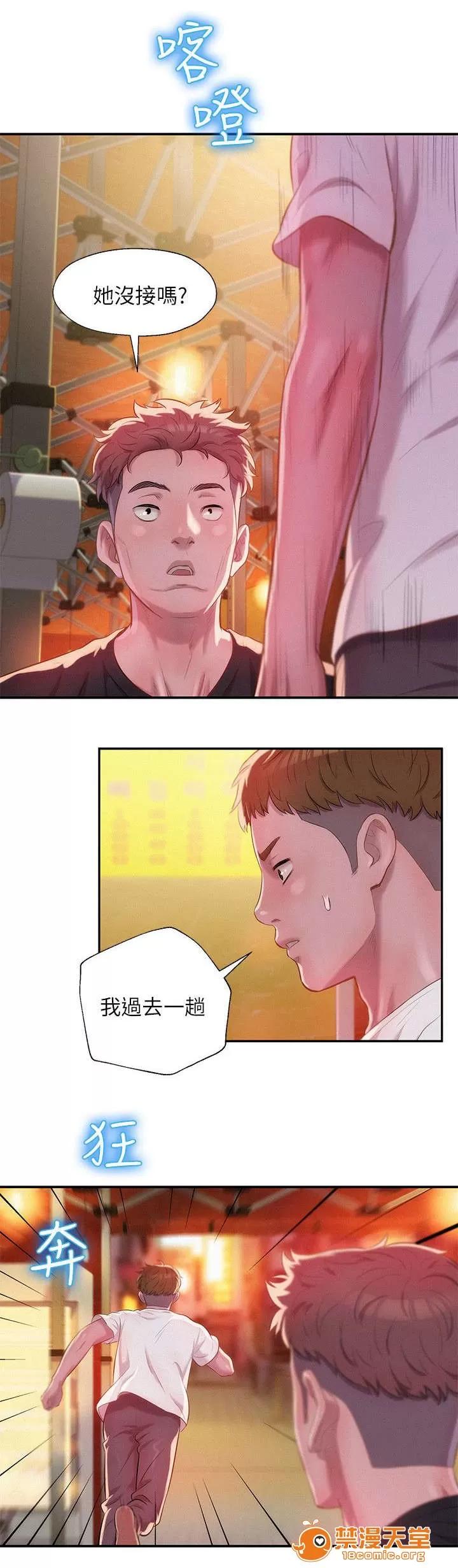 心理系學妹 38 第10页