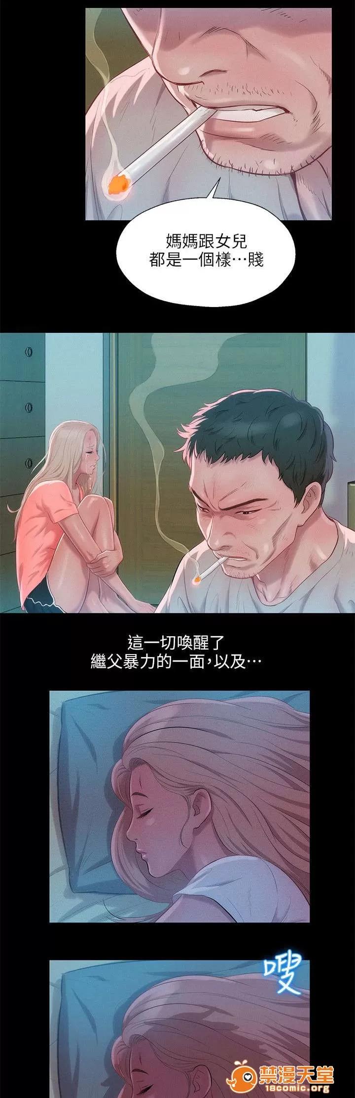 心理系學妹 39 第10页