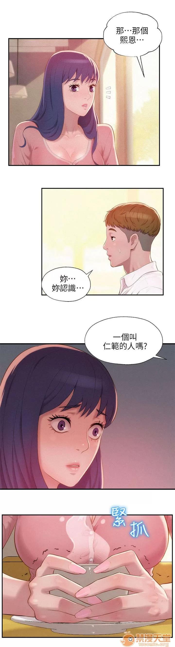 心理系學妹 41 第4页